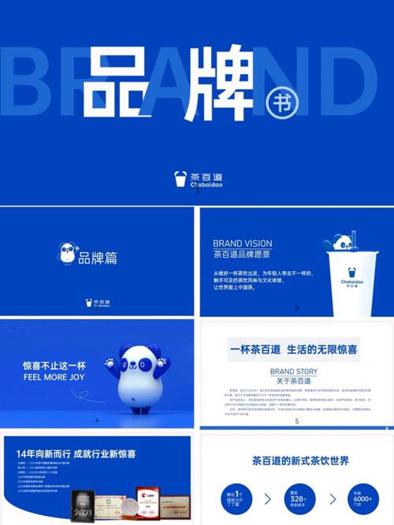 品牌策划：助力企业创新传播